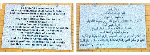 Plaques in Arabic and English on the wall outside the Co-Cathedral
